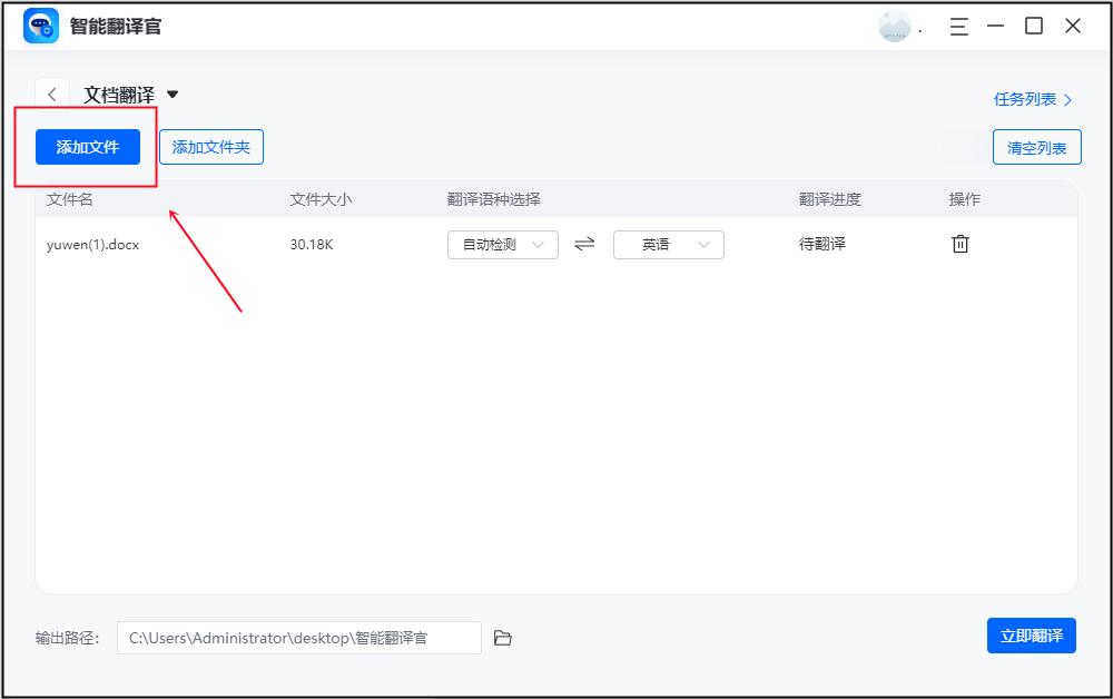 英语word文档翻译成中文文档,word的英文怎么翻译成中文