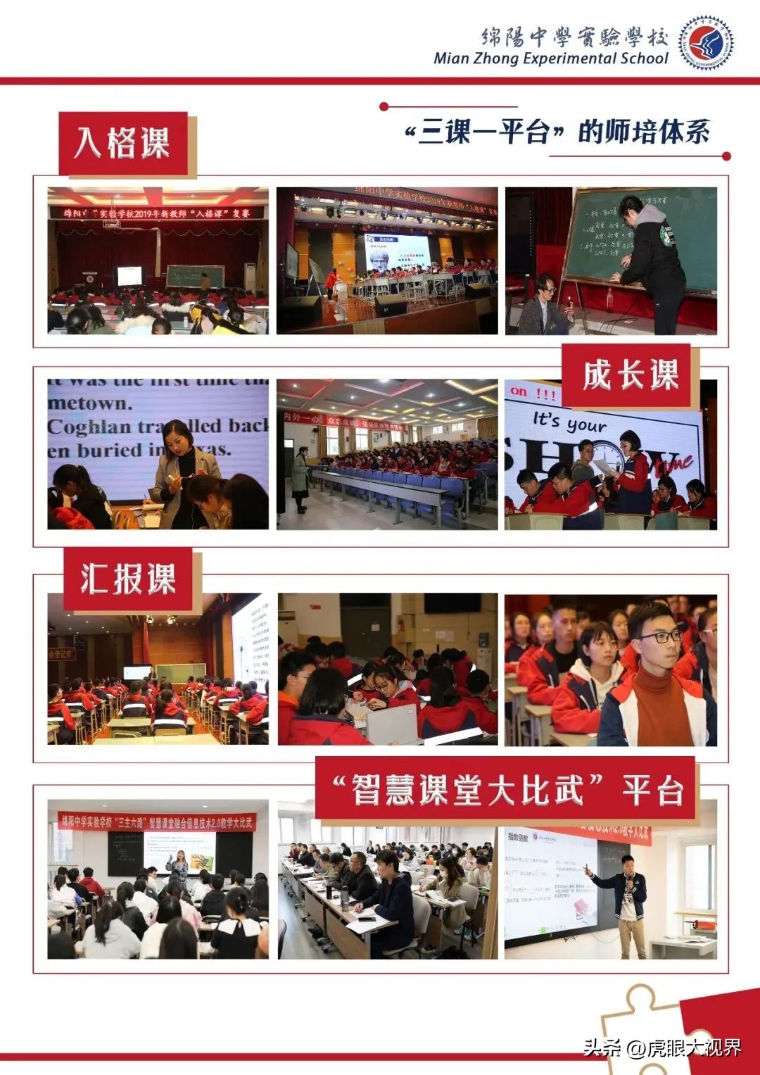 绵实高中近几年升学情况,绵实初升高升学率