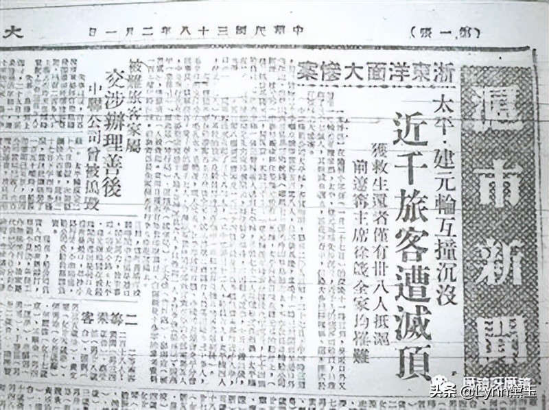 太平轮和蔡康永,蔡康永和他家的太平轮