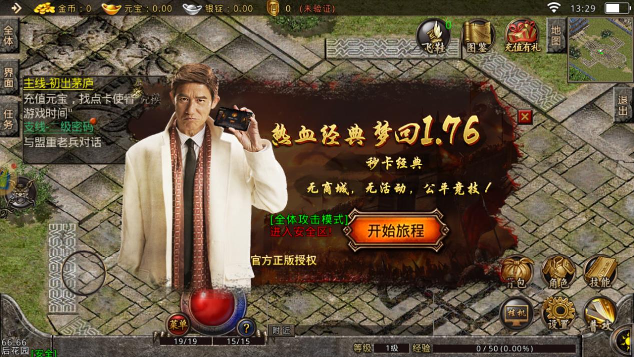 传奇地图隐藏兵种坦克在哪,热血传奇的隐藏地图大全