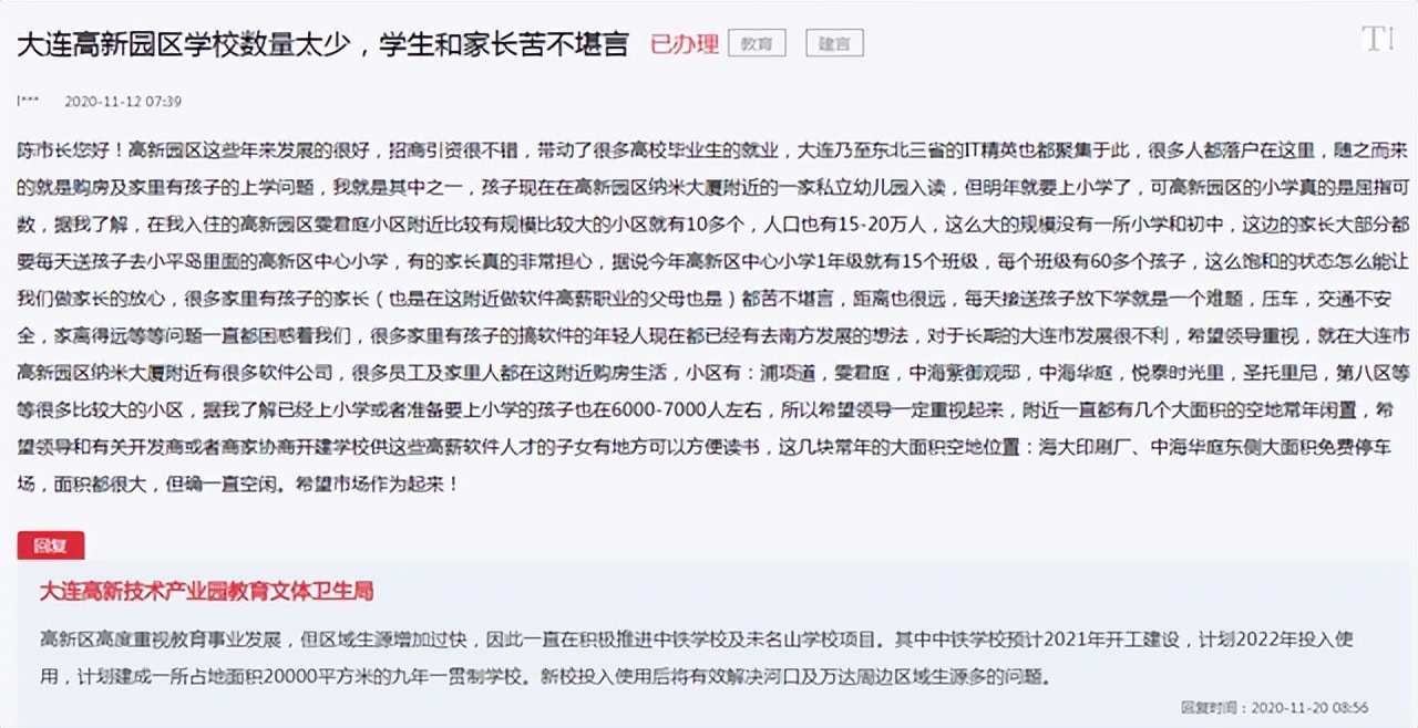 学区探谈高新系老牌学校,高新区三所新学校