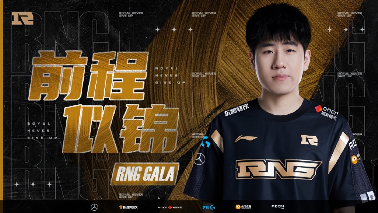 RNG正式官宣GALA离队,2018lolmsi半决赛rng比赛