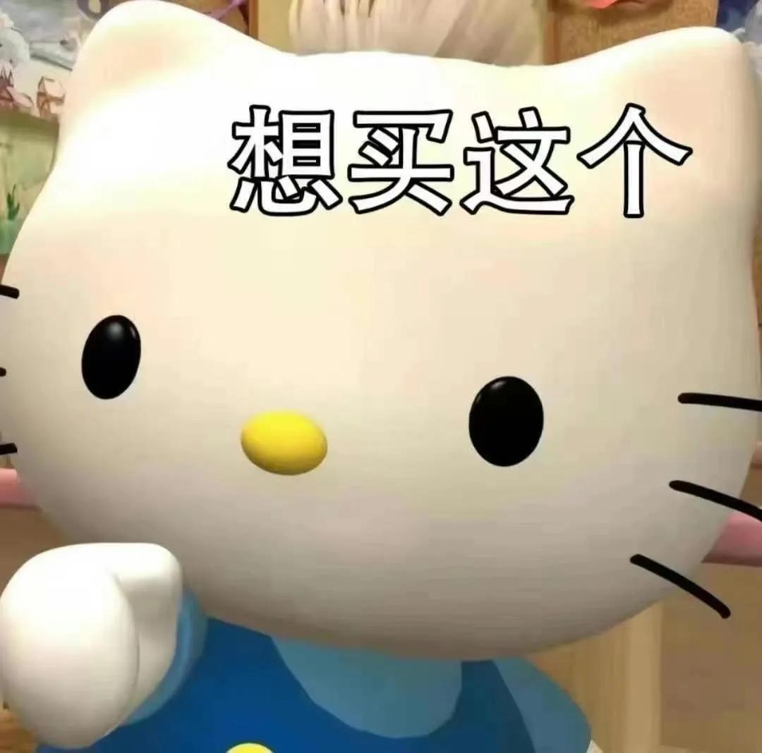 hellokitty可爱小表情包,hellokitty可爱表情包抖音