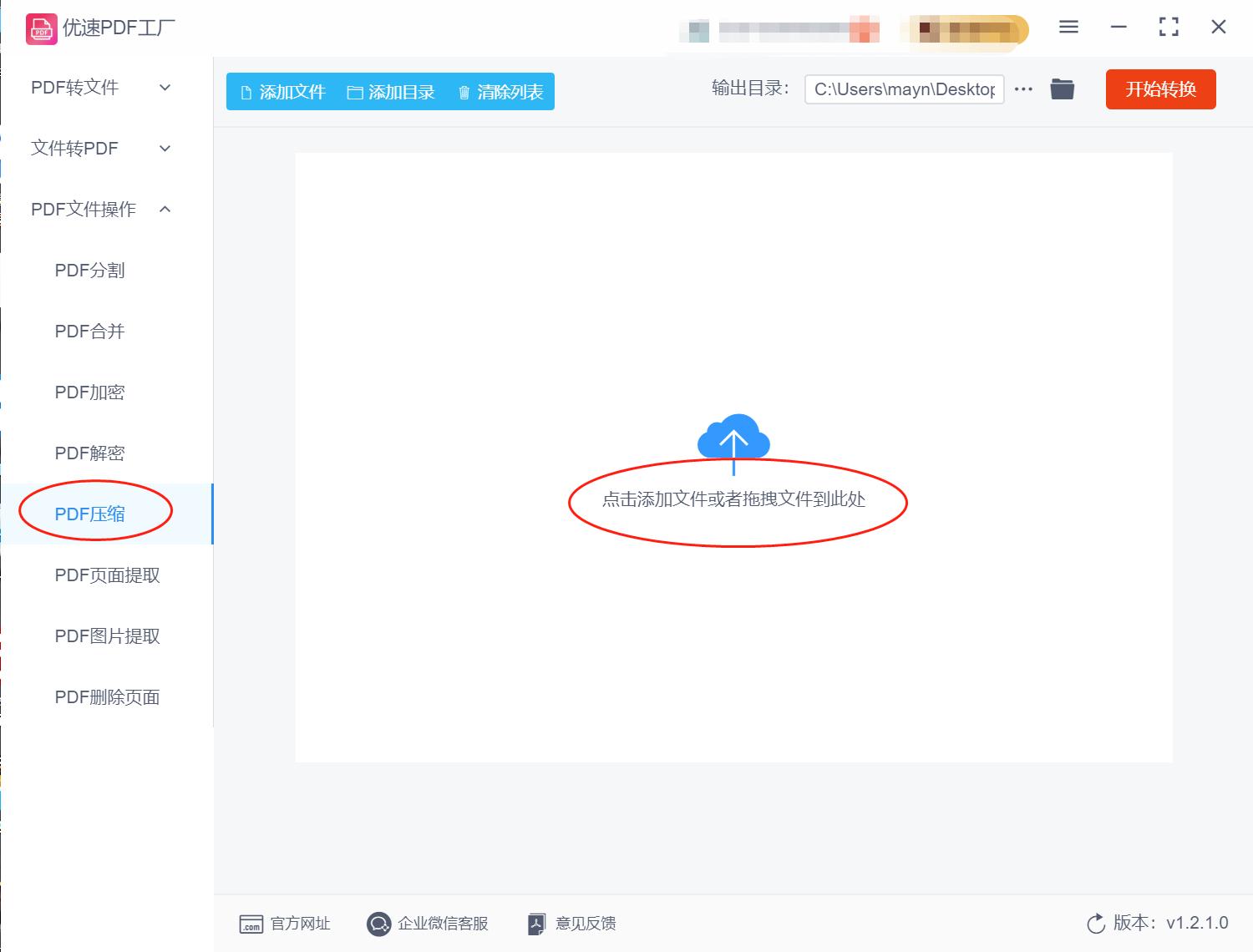 pdf文件太大无法上传怎么办,boss直聘pdf太大上传不了