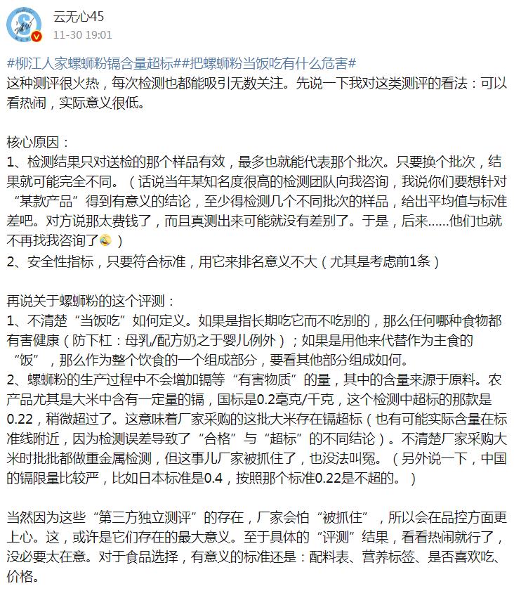 柳江人家螺蛳粉出问题了,柳江人家螺蛳粉后续