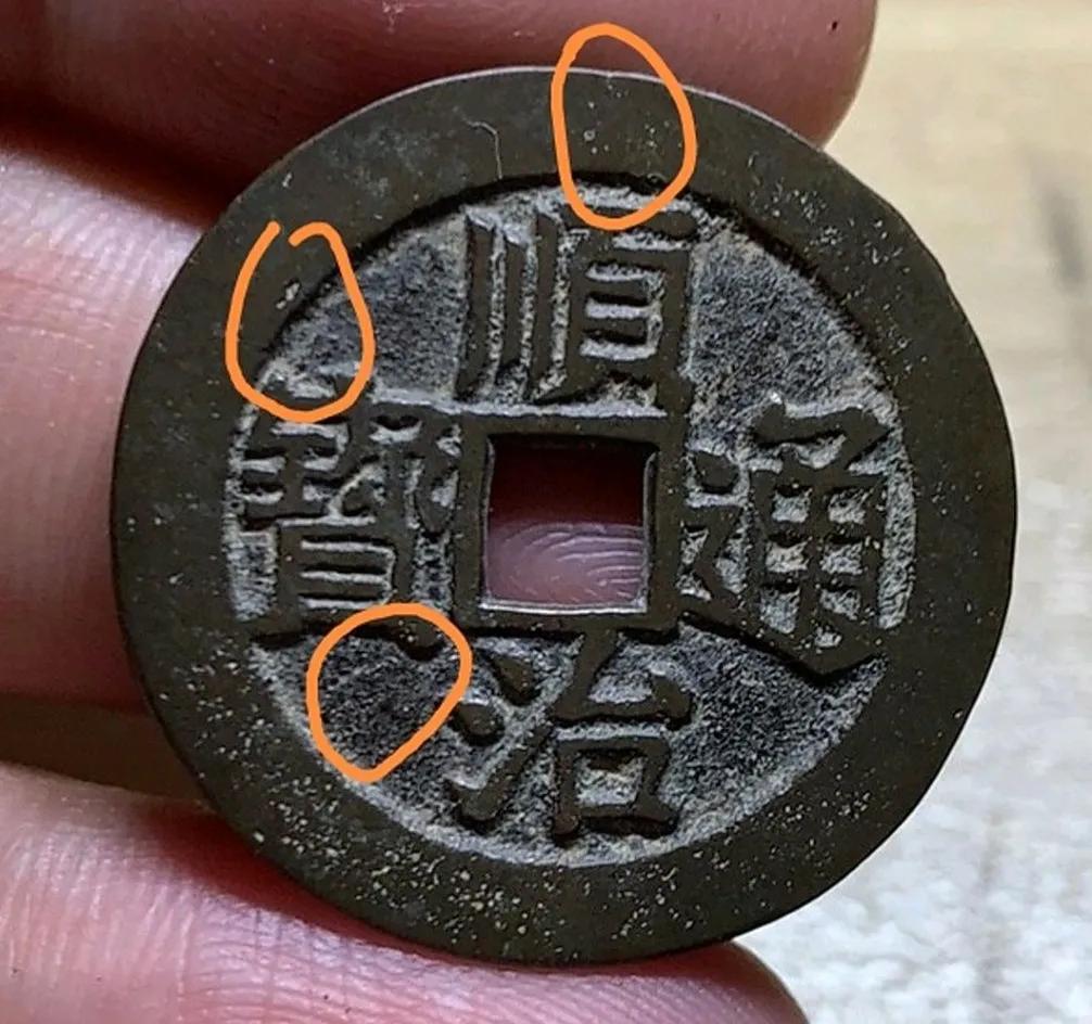 以假乱真最容易骗人的十种假古币,同模古币