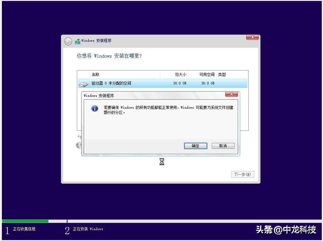 安装windows10系统教程,用U盘怎么安装windows10系统
