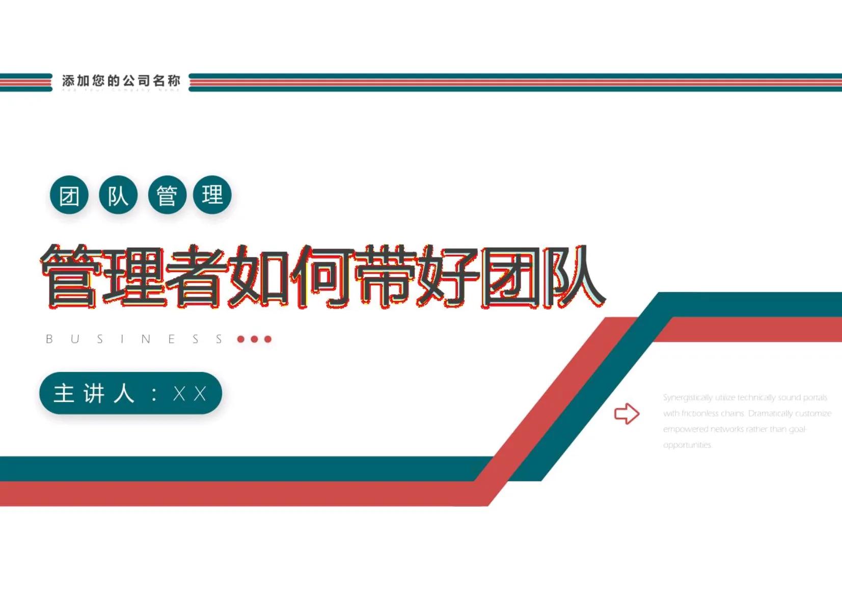 刚当管理者怎么制定团队计划,管理者如何带好团队的心得如何写