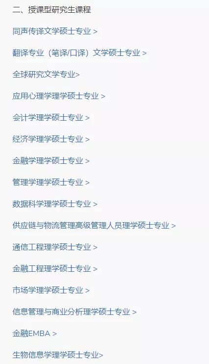 港中深毕业的文凭和港中文一样吗,港中文和港中深报考区别