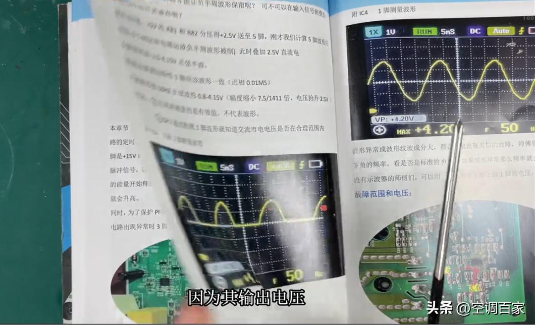 变频空调电路板维修视频技术资料,变频空调ipm电路图详解
