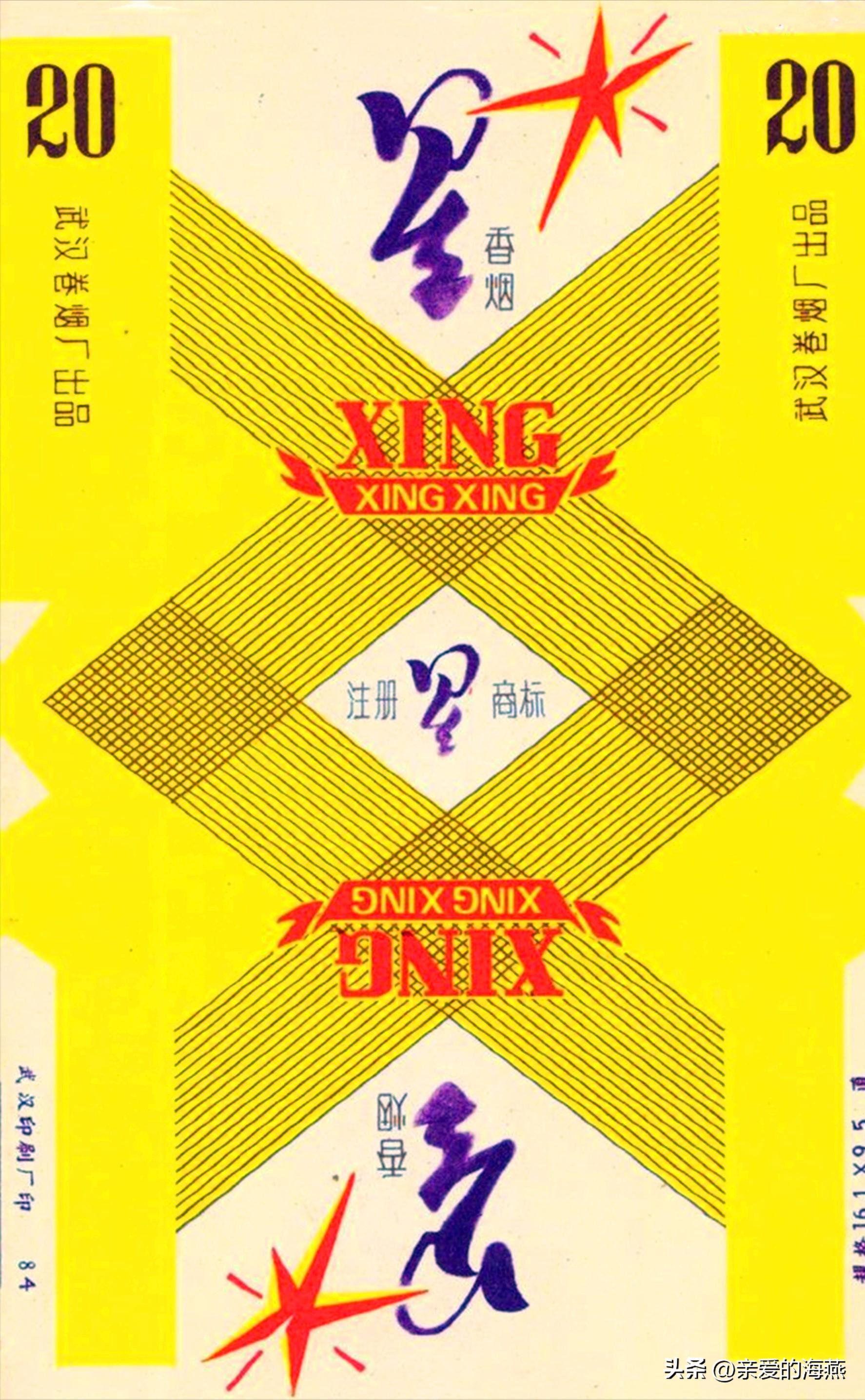 现代已停产的香烟排名,盘点七八十年代的那些老牌香烟