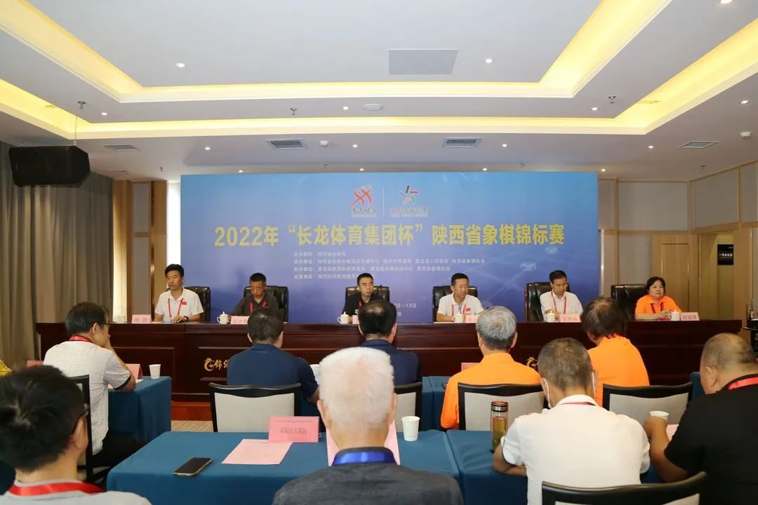 陕西象棋公开赛中和智投杯战报,群英荟萃赛