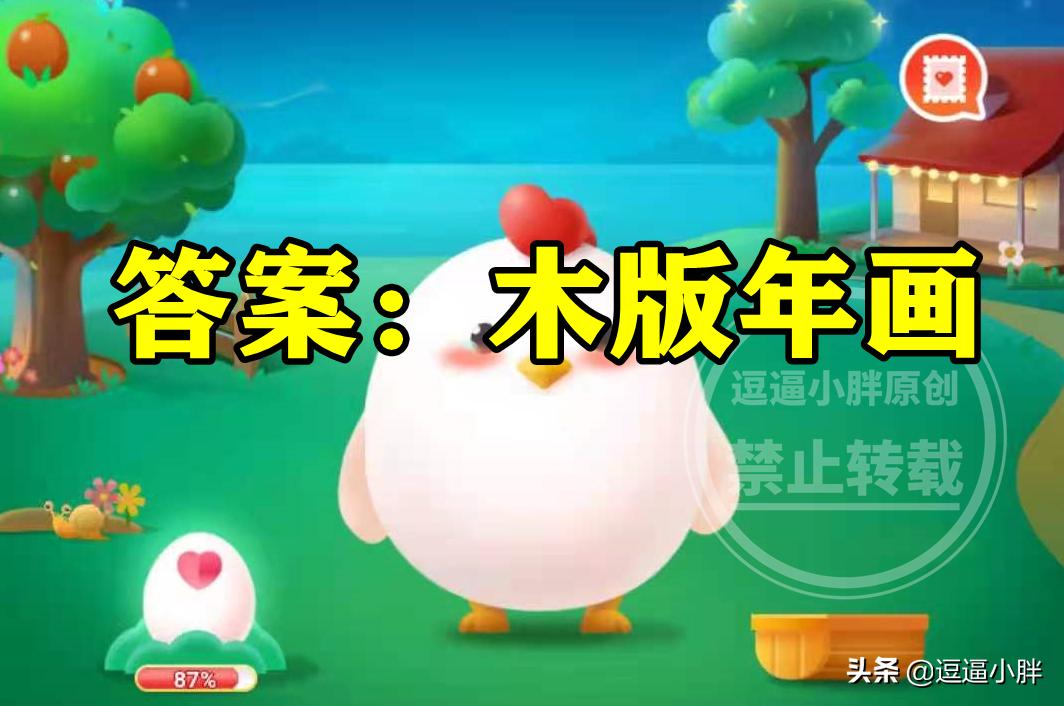 蚂蚁庄园3月5号正确答案,西红柿怎么吃比较健康蚂蚁庄园