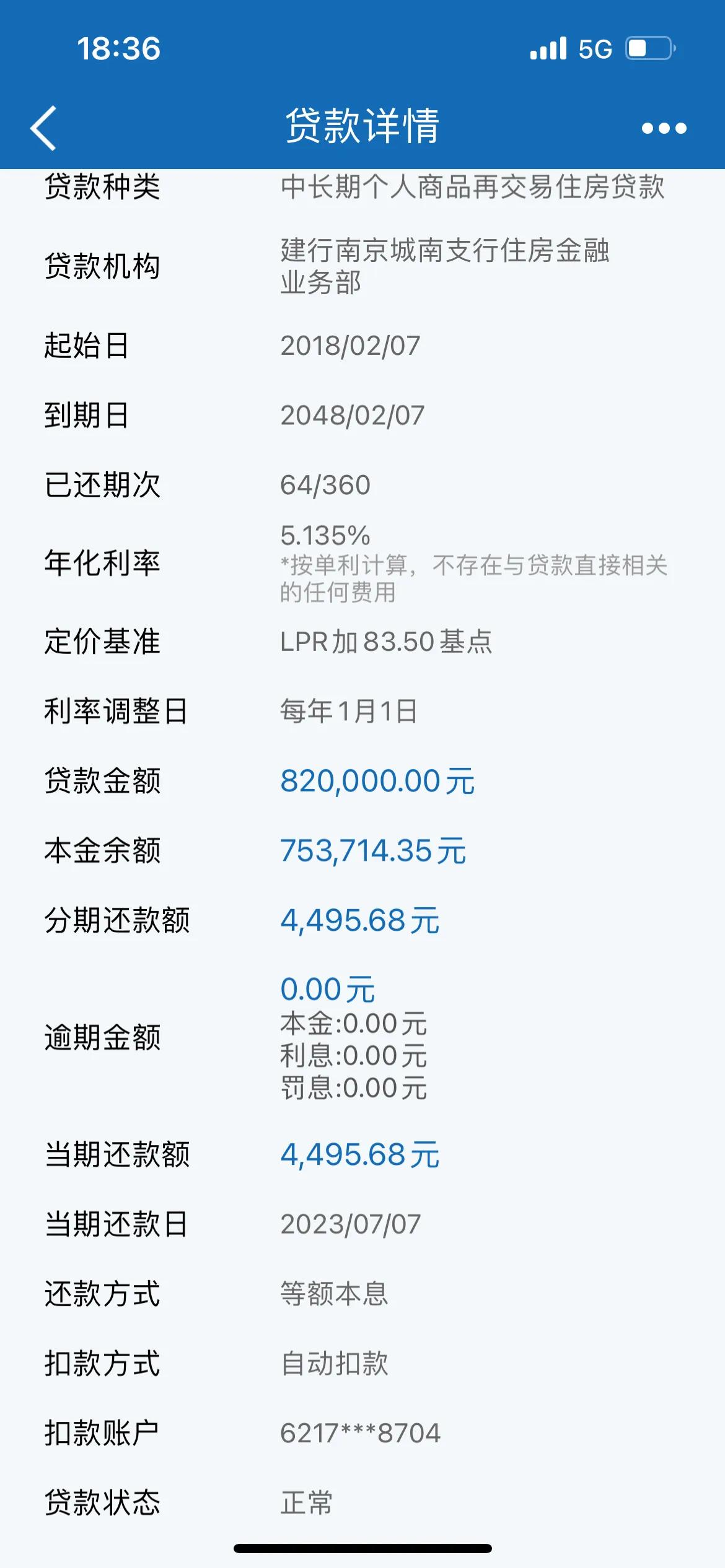 房贷利率是怎么算的计算方式,房贷利率有哪些计算方法