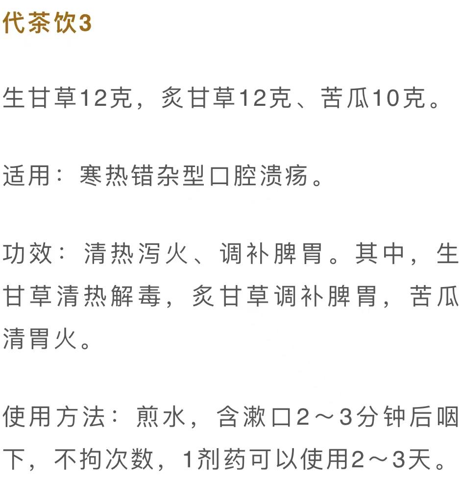 口腔溃疡是身体的哪个部位火重,口腔溃疡是身体哪个部位有火