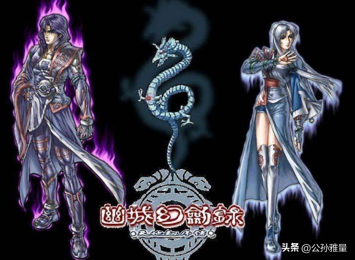 幽城幻剑录五内最完美的分配方式,幽城幻剑录完整完美详细攻略图