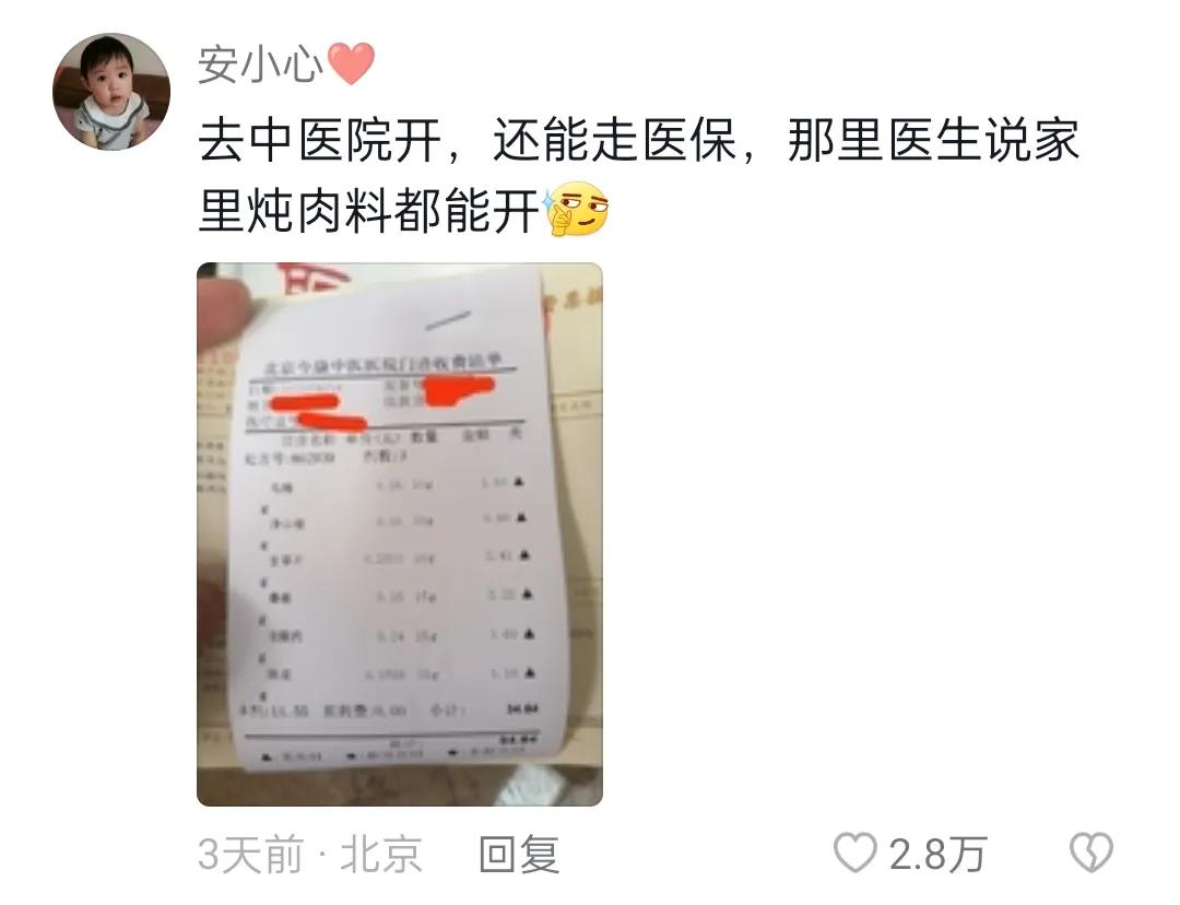 去中药馆买酸梅汤是什么体验？居然还能掉秤
