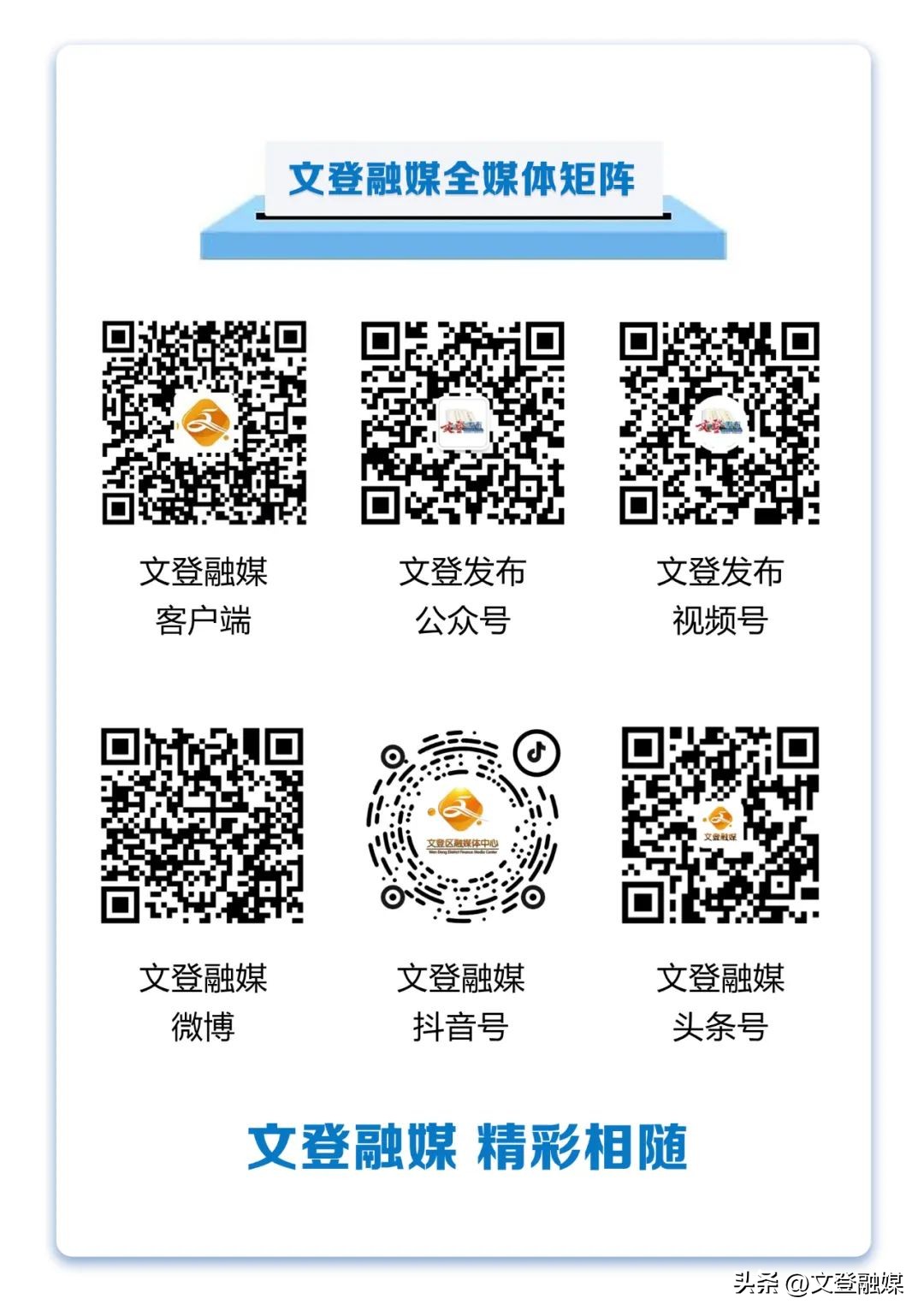 @所有人，文登这些市民可享受水气暖减免！具体攻略→