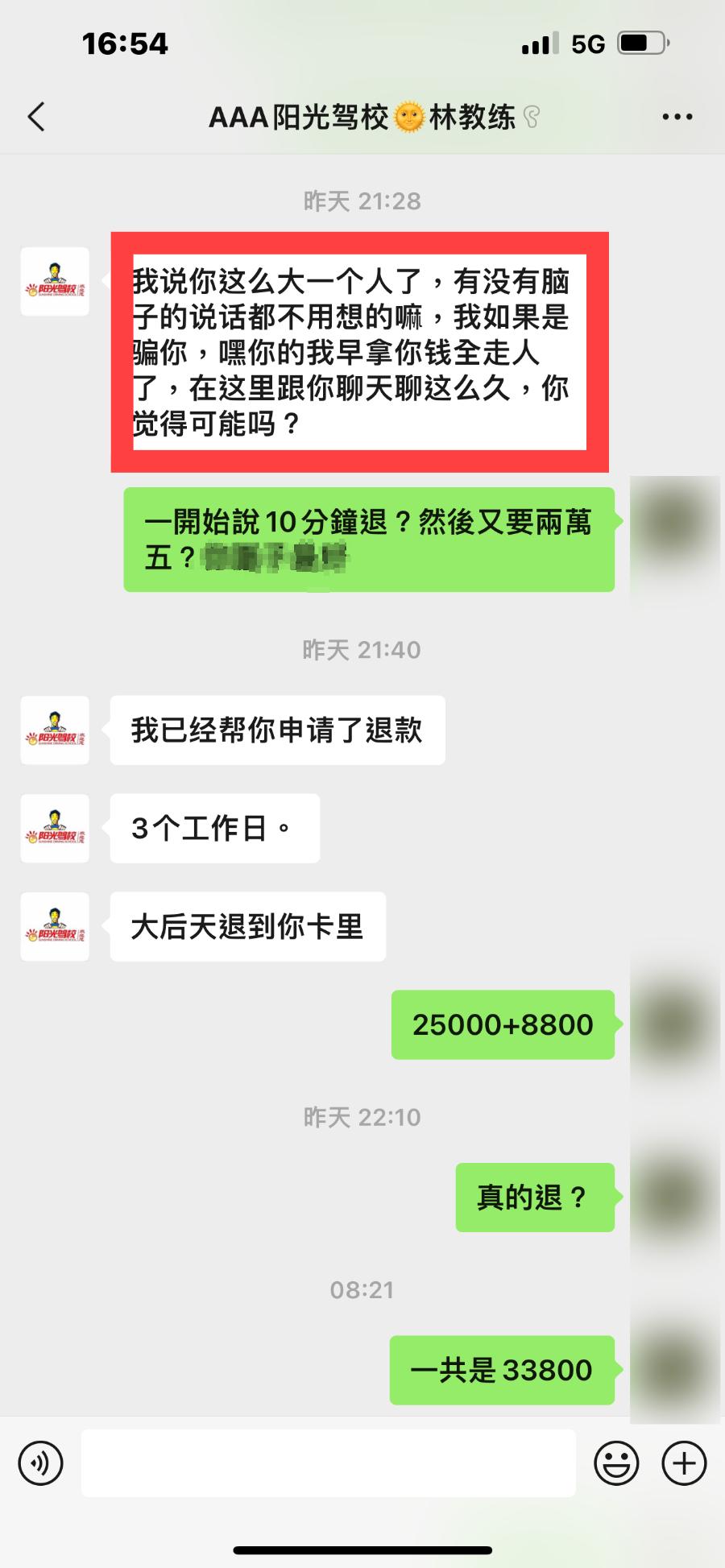 无证驾驶代驾被骗,代驾被骗6500元