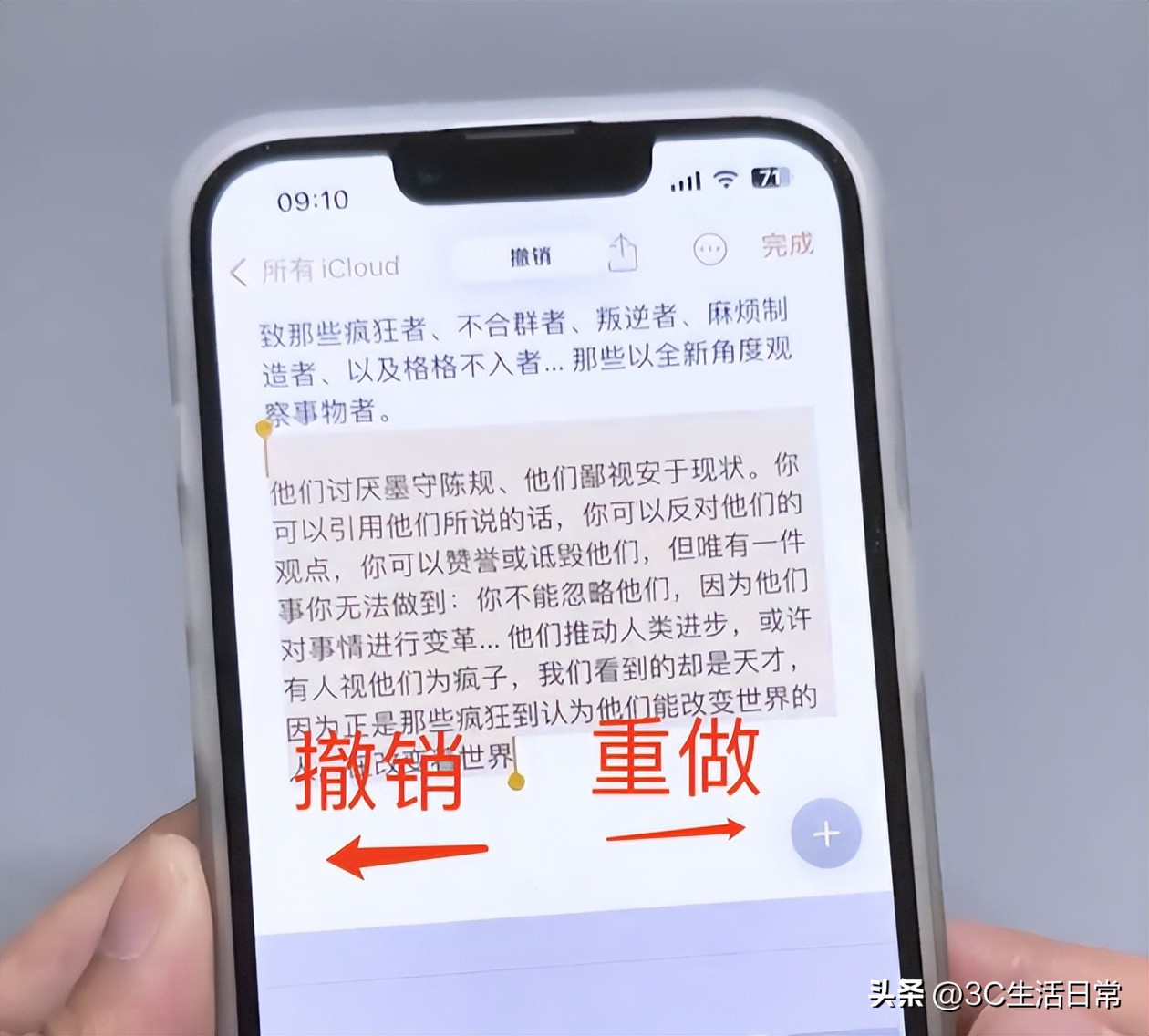 新手小白如何快速使用iphone,iphone换新机快捷指令