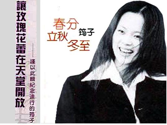 9对“阴阳相隔”的昔日情侣，4个癌症，3个自杀，2个意外