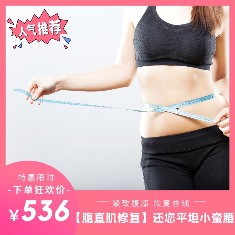 誉儿阁产后调理中心：产后肉松肚子大怎么办？腹直肌分离六问六答