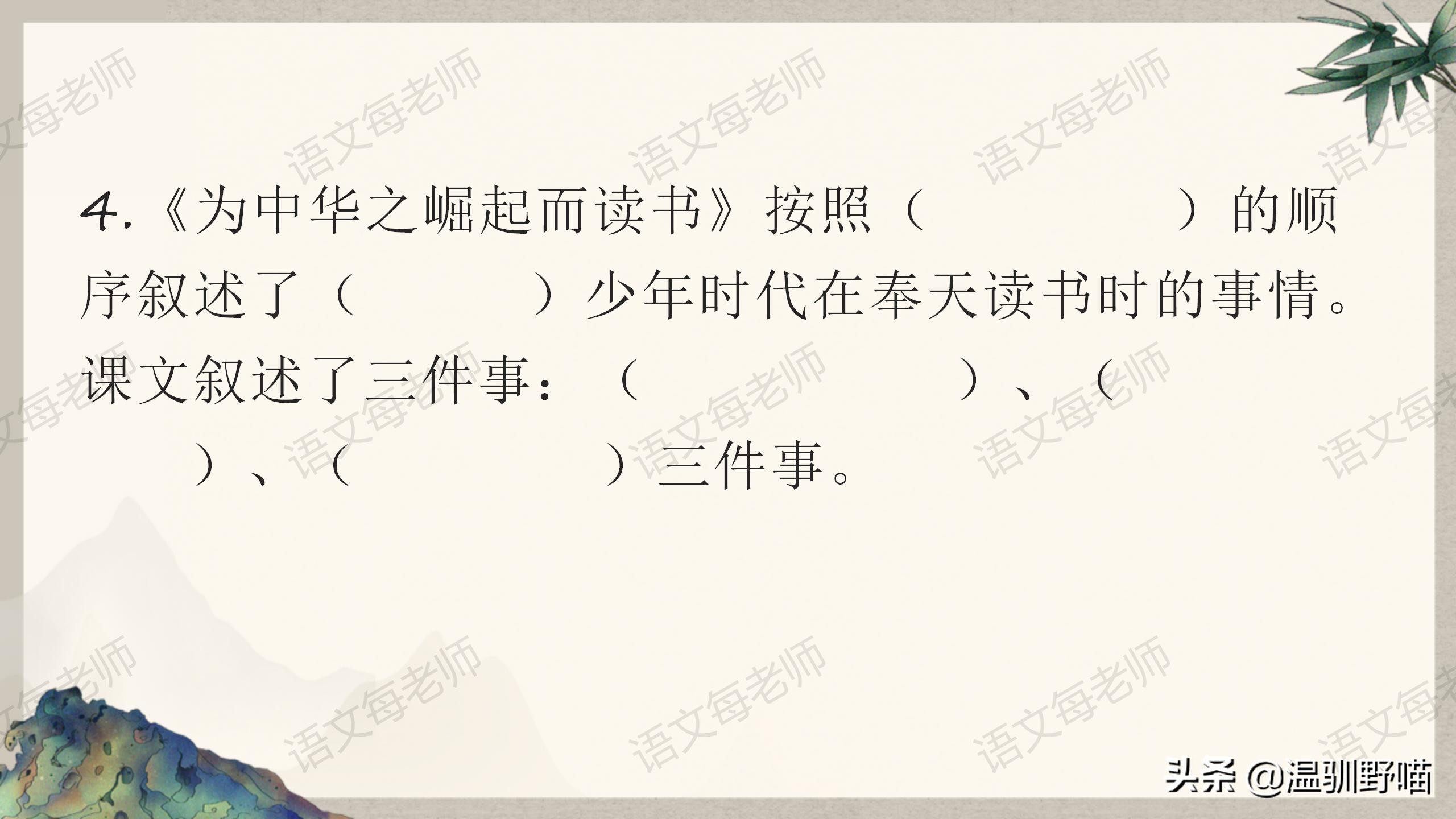 四年级语文第七单元古诗三首讲解,四年级语文上册第七单元思维导图