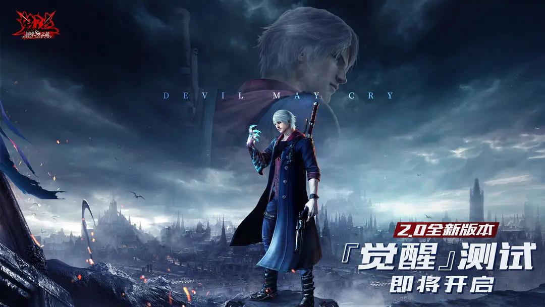 鬼泣巅峰之战2.0平民攻略,鬼泣巅峰之战2.0生存战场怎么开启