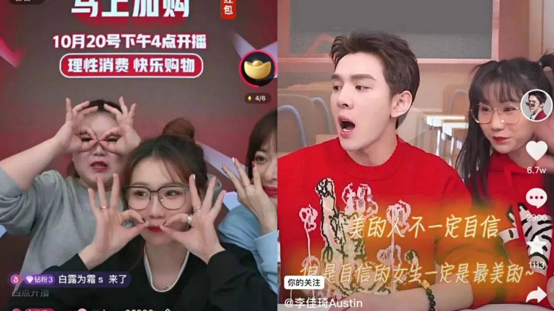 薇娅助播女生,薇娅助播