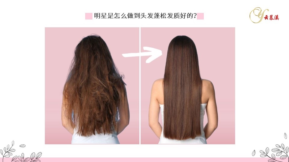 如何让发型时尚起来有光泽,让头发蓬松一点点的发型