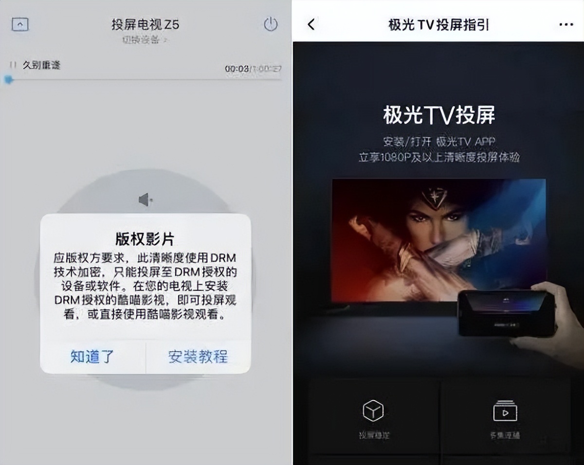优酷投屏收费引争议能投诉成功吗,优酷投屏收费引发争议