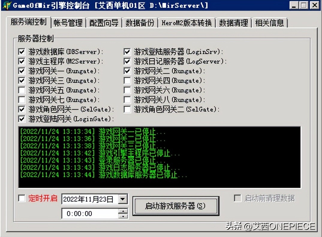 单机传奇登录器无法读取列表,传奇登录器无法连接服务器咋解决