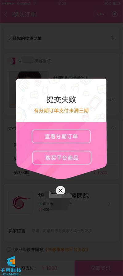 医美分期需求正热，利用小程序推动美容行业的数字化转型