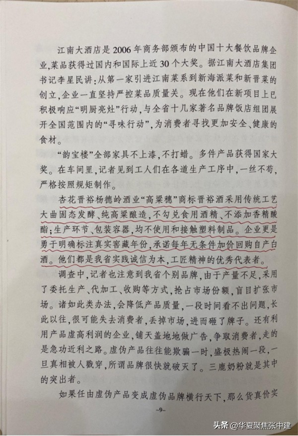 晋裕汾白酒怎么样,百年晋裕酒价格