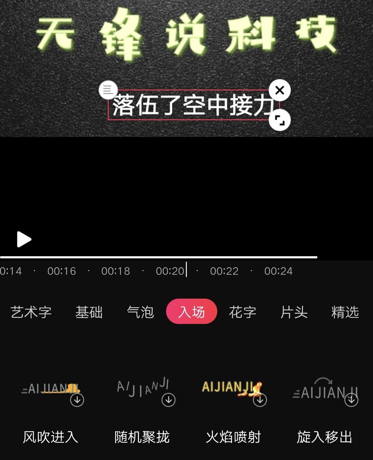 手机视频剪辑软件爱剪辑，用心做的软件需要上心了