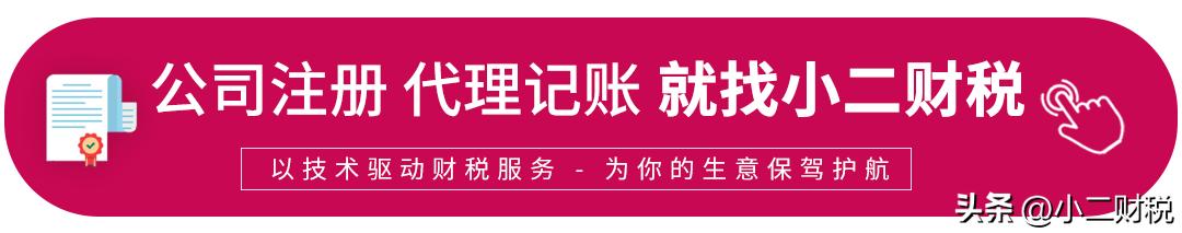 企小二南昌财税,南昌企业代理记账办理