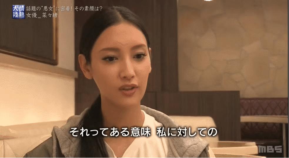 岛国最美恶女专业户——菜菜绪