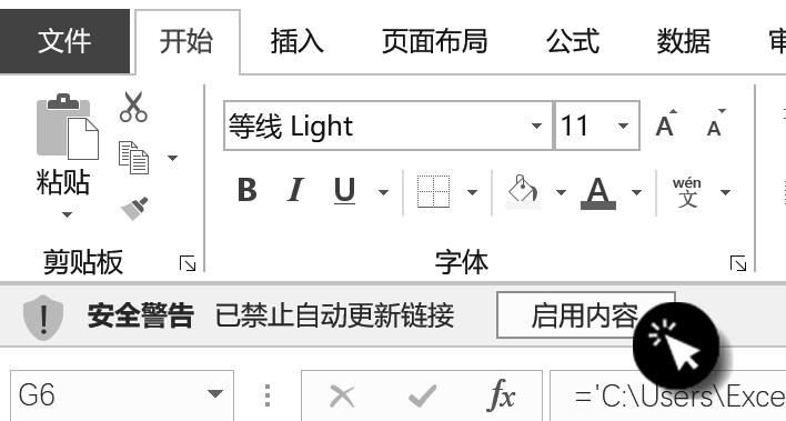 excel中链接函数,excel中跟踪链接