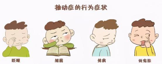 纠正孩子挤眼,儿童健康教育怎么解决