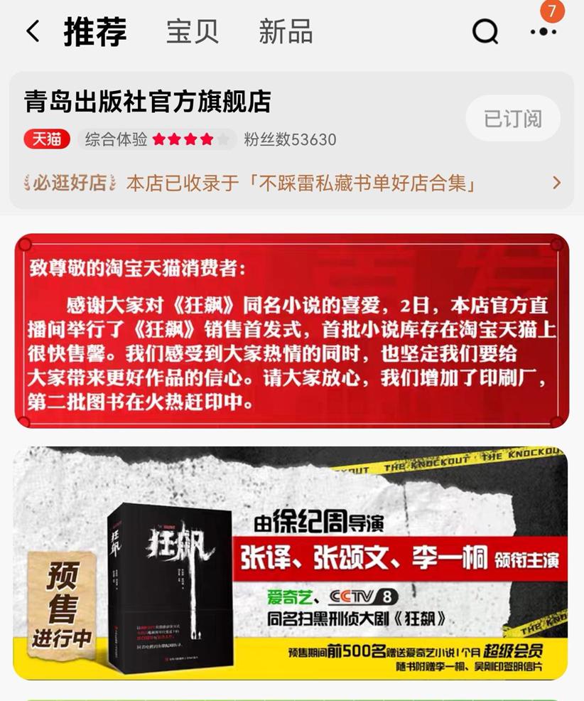 淘宝上麻六记是真的吗,淘宝麻六记是真的吗