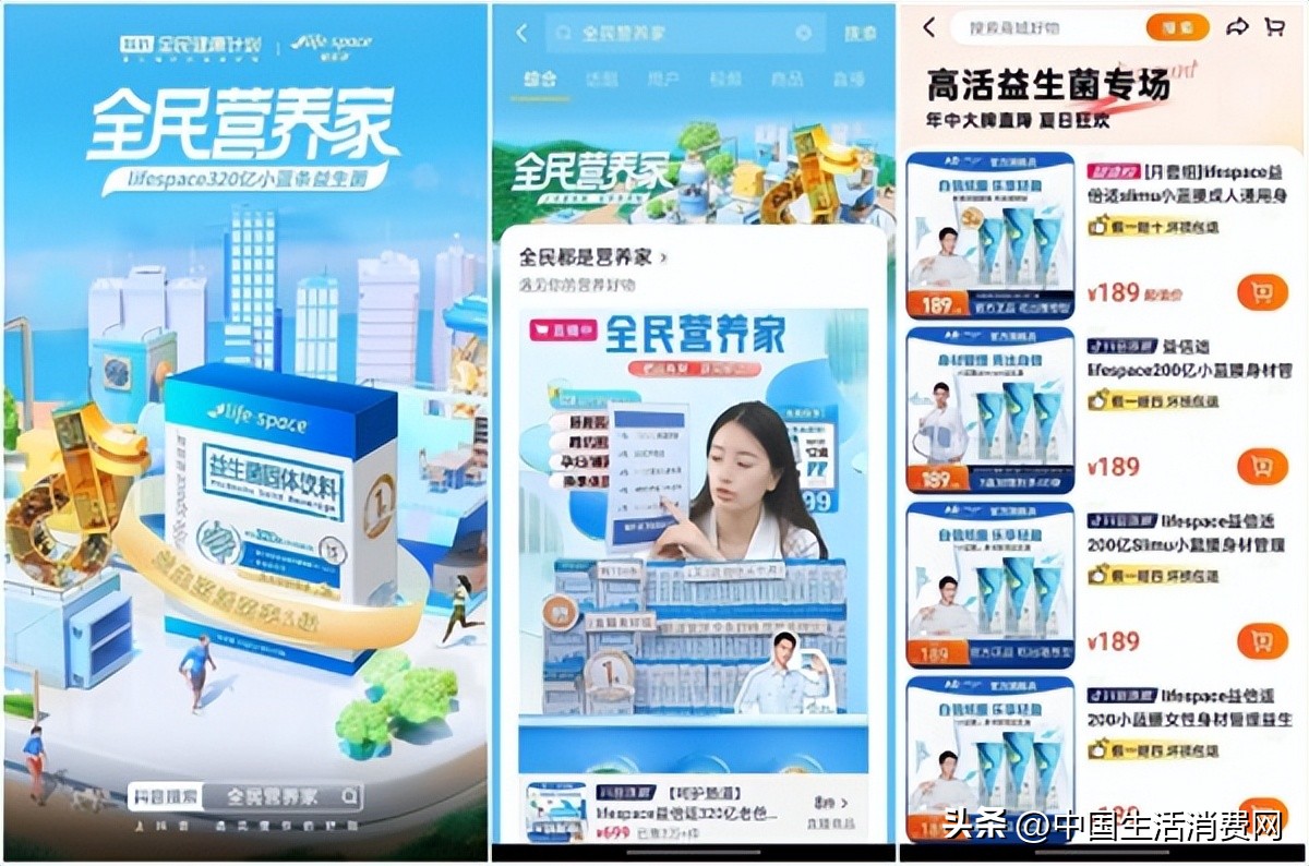 lifespace益倍适益生菌,lifespace益倍适150亿益生菌