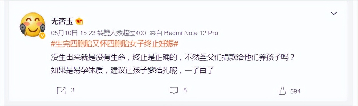 生四胎后，没做好这件事，又怀四胎，肠子都悔青了，网友要注意了