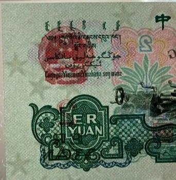 三版币车工贰元最新价格,三版贰元车工