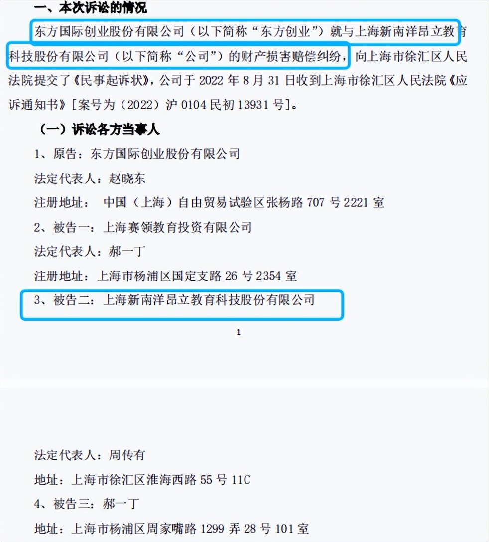 昂立教育2亿留学买卖“烂尾”？律师质疑涉嫌信披违规