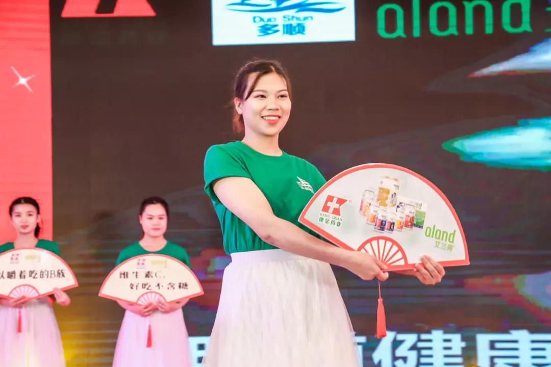 康全药业活动,康全2023年度答谢会