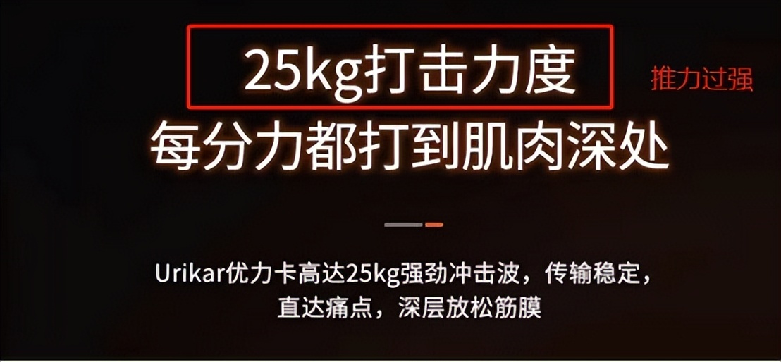 测评口碑最好的筋膜枪,测评筋膜枪热门