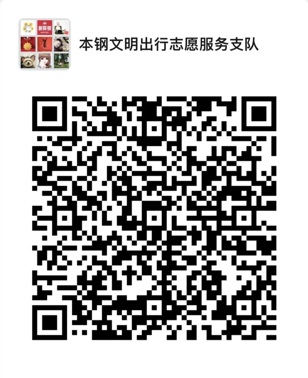 本钢志愿者招募令