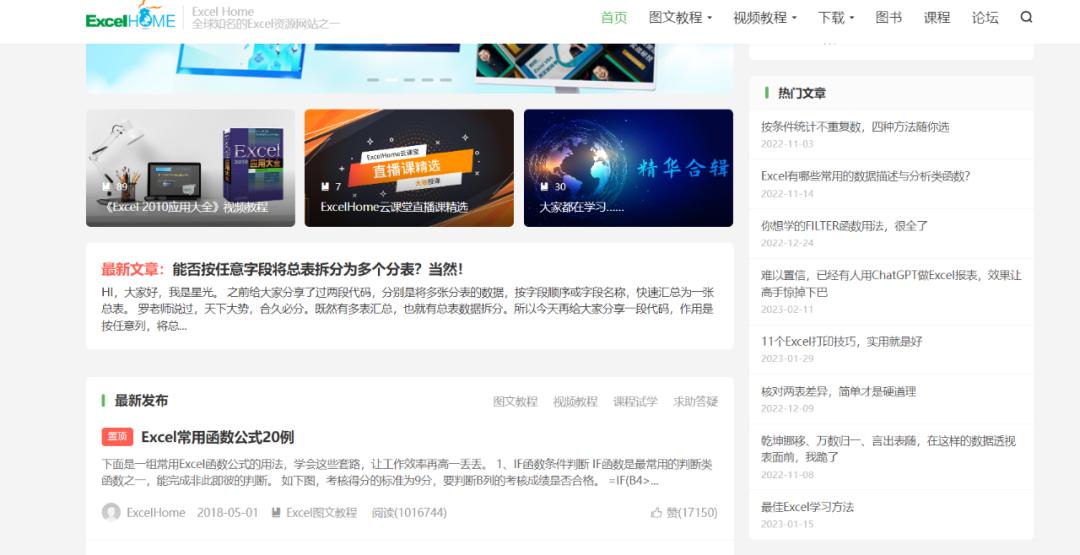 新手必备10个网站,9个适合学习的网站而且还免费