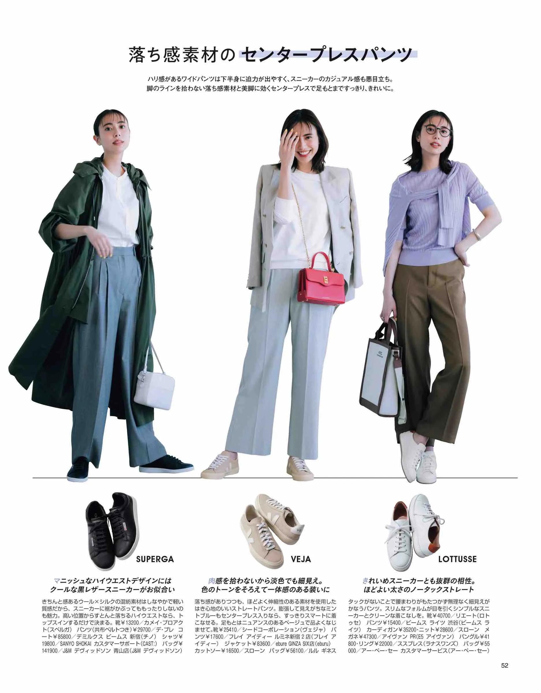 2017日本时尚杂志官网,日本时尚杂志2019年7月刊