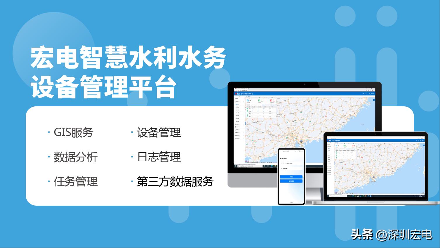 雷达新研社丨“雷神一号Pro”雷达水位计助力多场景水位监测